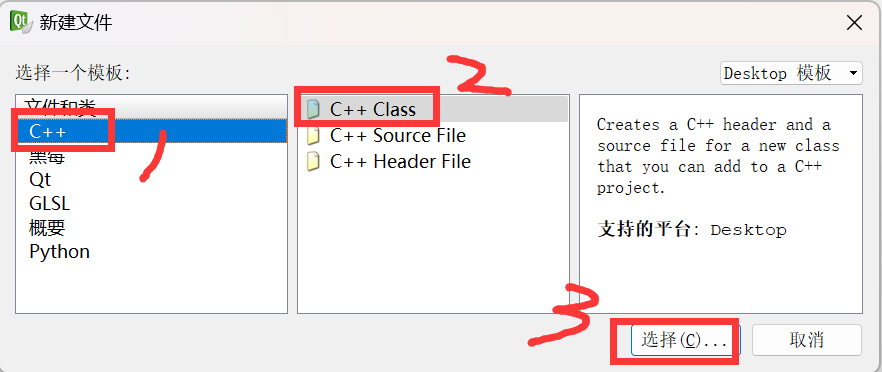 五、Qt中的常用类_笔记_02