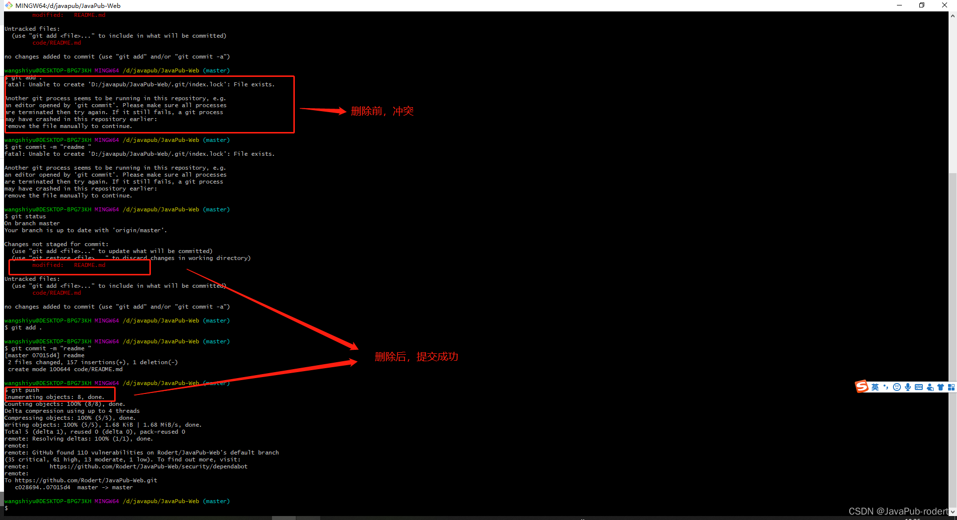 git error 已解决【Another git process seems to be running in this repository, e.g. an editor opened by】