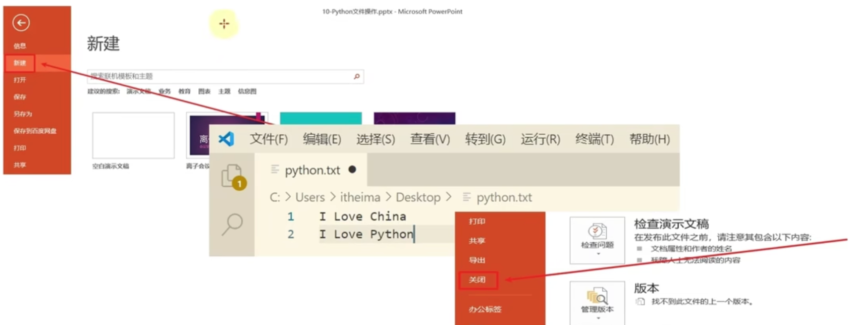 Python学习笔记-Python文件操作_python_06