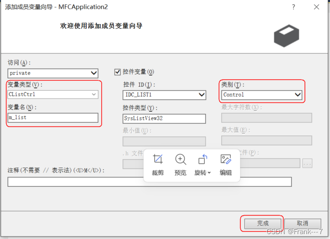 MFC---常用控件（下）（列表控件、树控件、标签控件）_c++_03