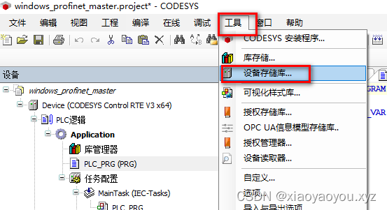 CoDeSys系列-3、Windows运行时软PLC主站和p-net从站IO设备组网测试_PLC_15