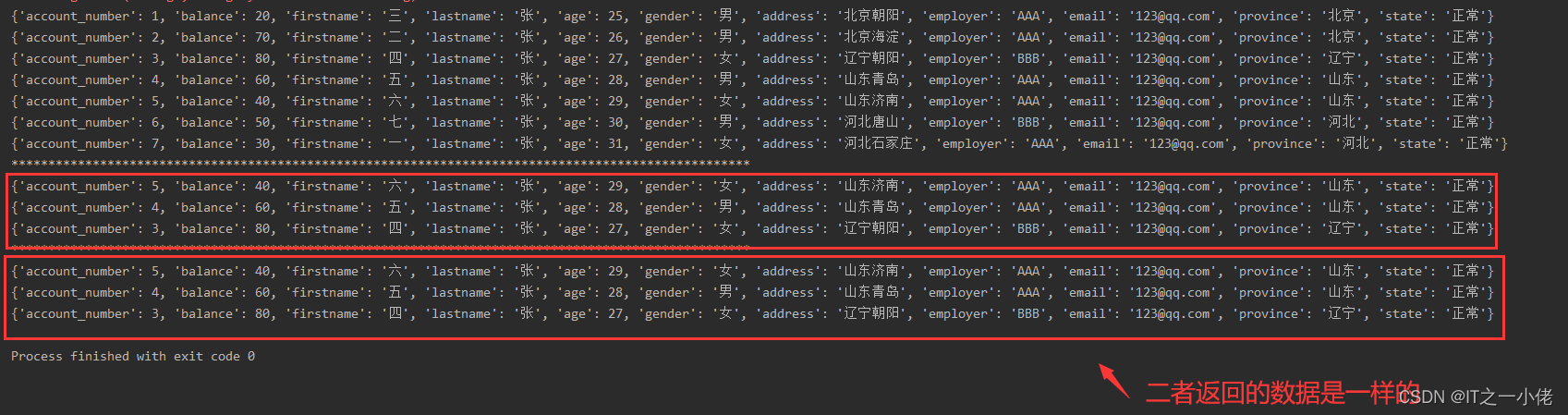 es查询中先排序或先分页的顺序区别