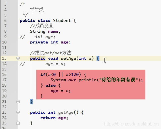 private关键字 java 1613808402