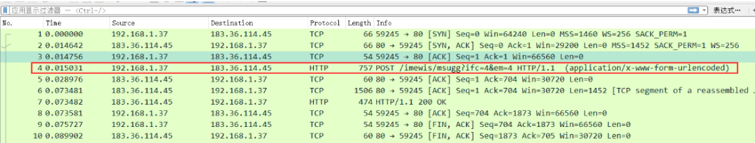 Wireshark抓包分析TCP协议：三次握手和四次挥手_wireshark_06