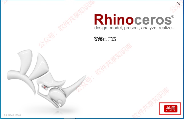Rhino(犀牛) 7.4 下载及安装教程_Rhino_06
