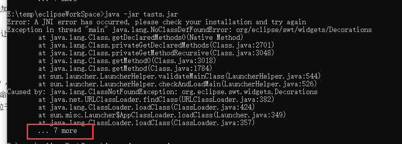 Java jar： A JNI error has occurred, please check your installation and try again_java