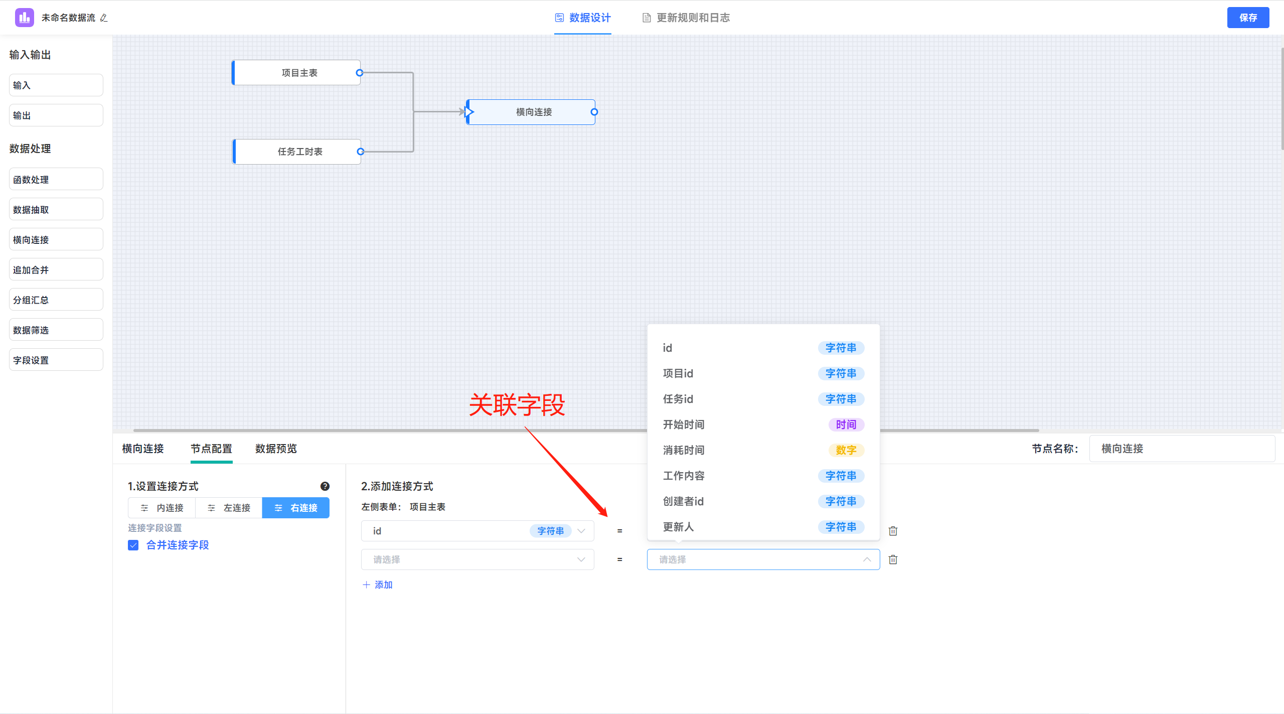 数据智仓功能介绍（三）