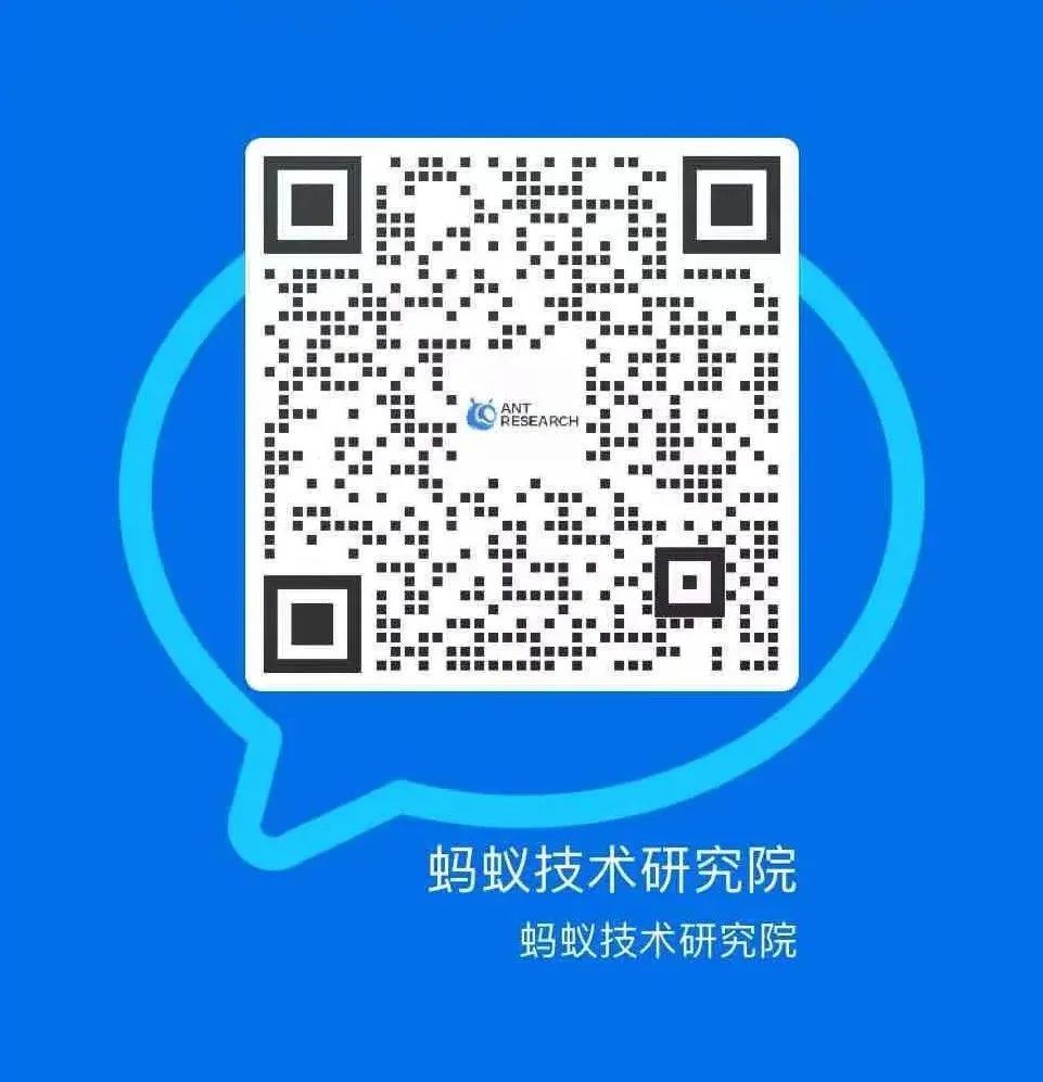 产学研融合聚焦技术难点，2023年度“CCF-蚂蚁绿色计算&隐私计算专项科研基金”正式发布_基础设施_04