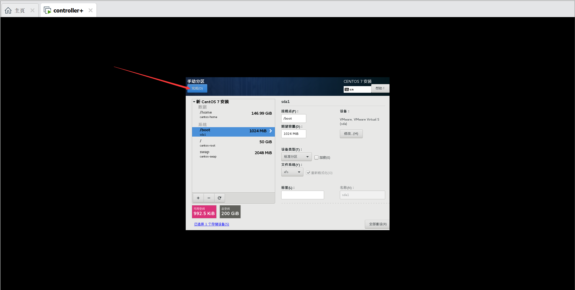 openstack双节点部署