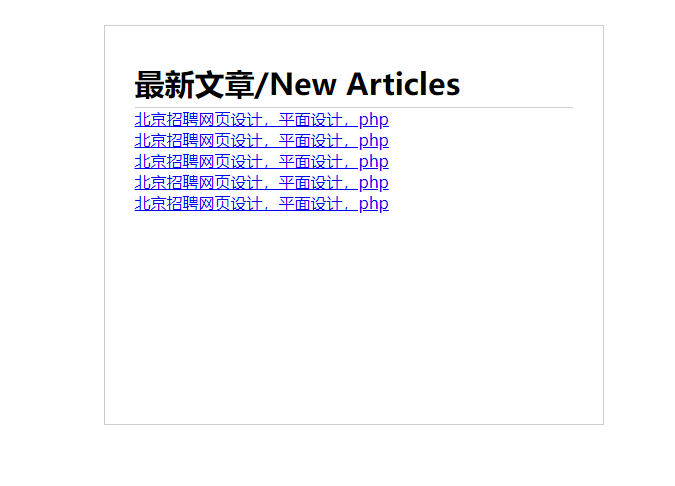 html+css实战108-新闻列表-标题