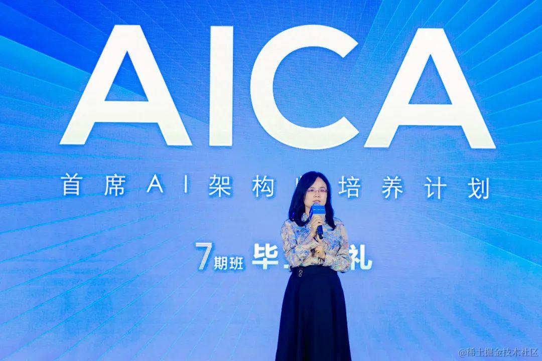 百度AICA首席AI架构师培养计划第七期毕业，大模型深入产业见成果_大模型_02