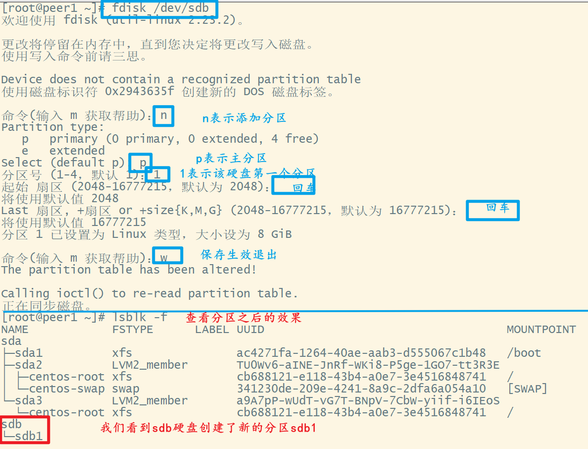 linux挂载新硬盘并进行分区格式化