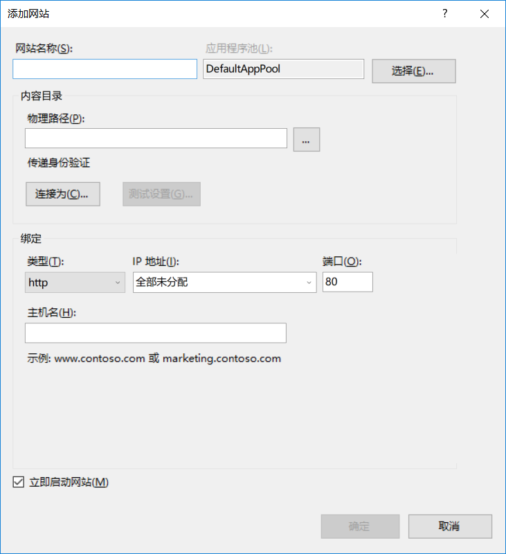 win10电脑IIS服务器配置ASP环境