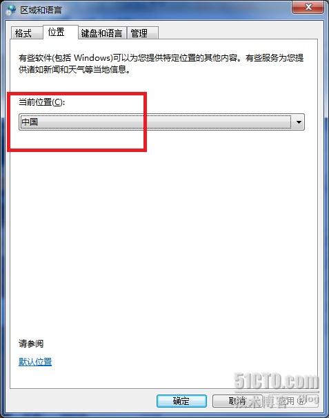 Windows7安装多语言包后部分软件显示乱码问题的解决方法