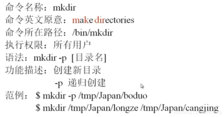 linux-目录命令-mk dir- cd- pwd- rm dir- cp- mv- rm_重命名