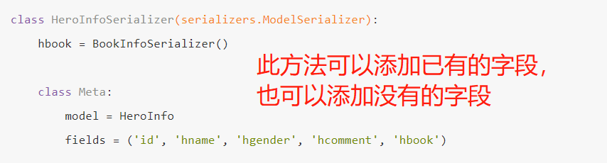 模型类序列化器ModelSerializer