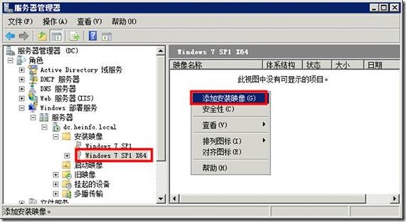 虚拟化基础架构Windows 2008篇之7-添加其他操作系统的安装镜像