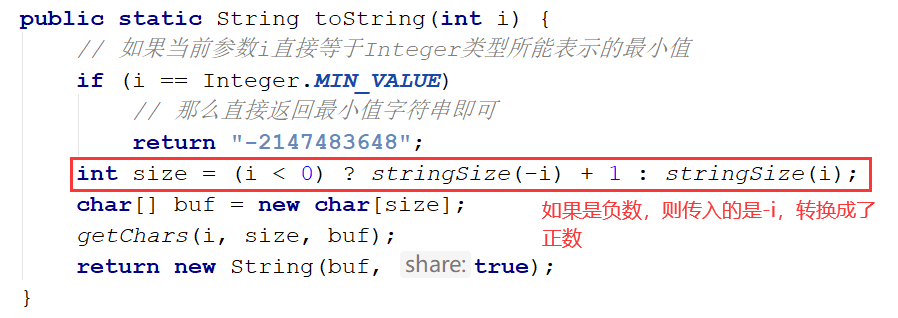 JDK源码之Integer类——stringSize()方法