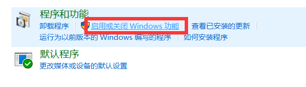 win10电脑IIS服务器配置ASP环境