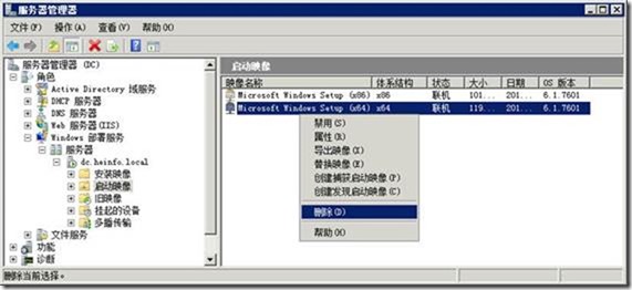 虚拟化基础架构Windows 2008篇之8-添加启动映像