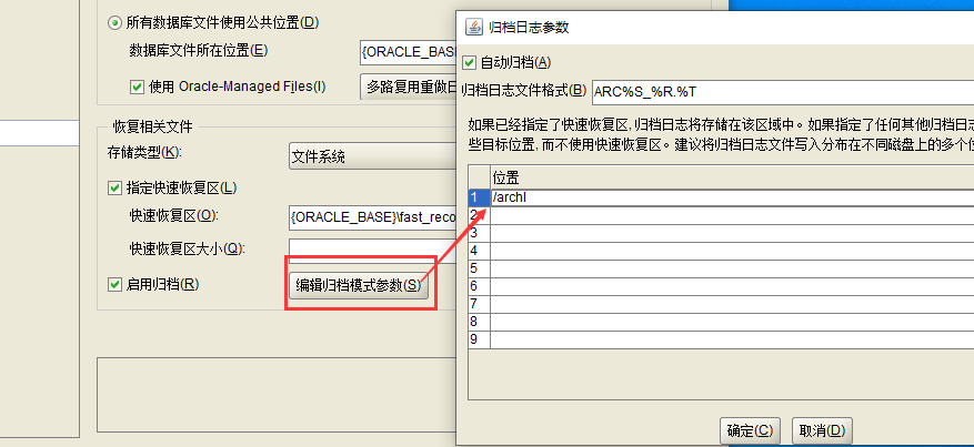 Oracle12c DBCA方式创建数据库