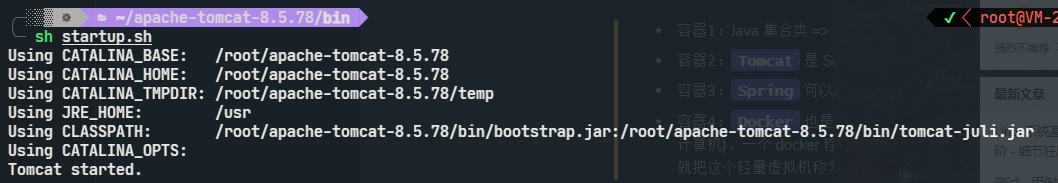 【Java Web】 Tomcat 的 使用、部署