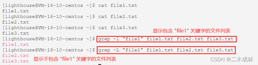 Linux命令之查找字符串grep