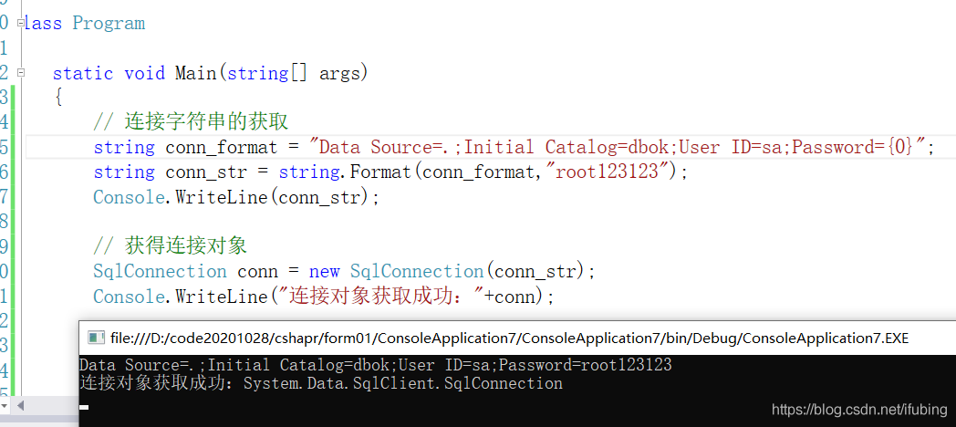 用代码建立与数据库的连接 c#连sqlserver