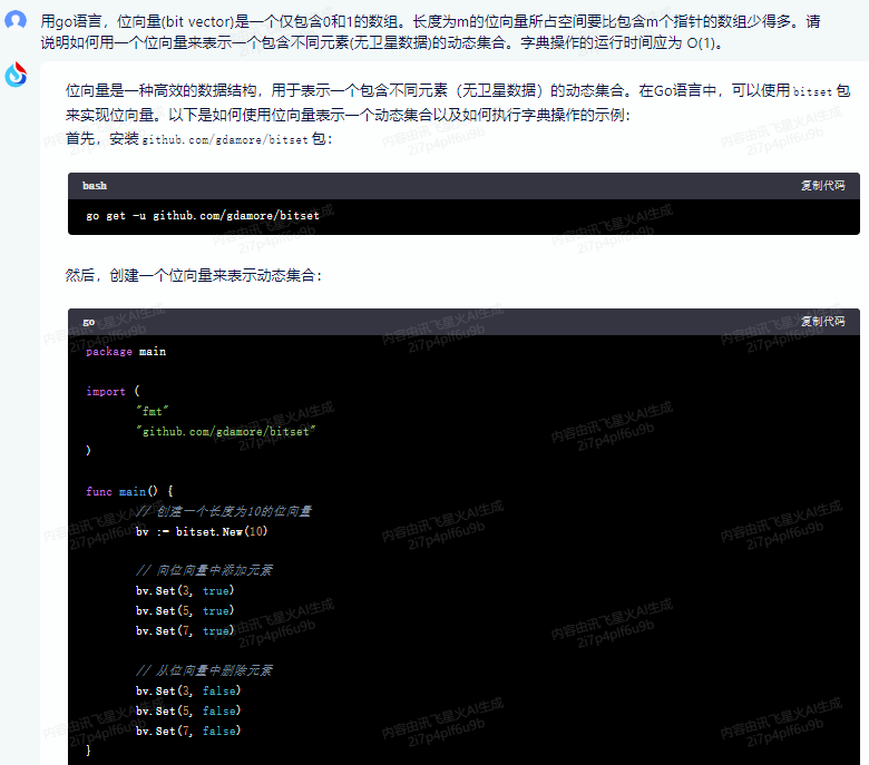 文心一言 VS 讯飞星火 VS chatgpt （127）-- 算法导论11.2 2题_数据结构_04