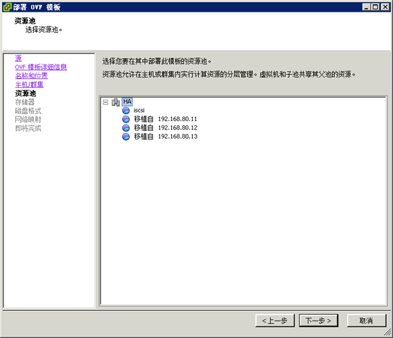 vSphere与Workstation虚拟机交互的几种方法（二）