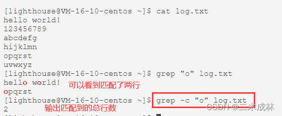 Linux命令之查找字符串grep