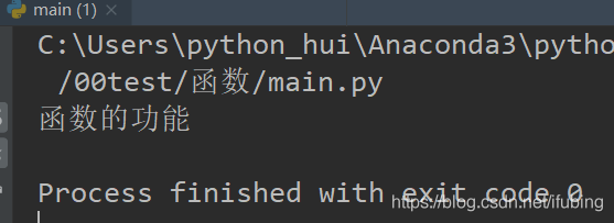 python-函数的定义与调用_python