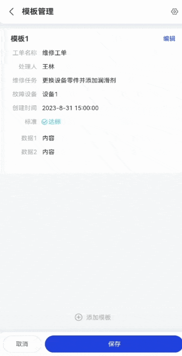 图扑 HT for Web 手机端运维管理系统 _数字孪生_09