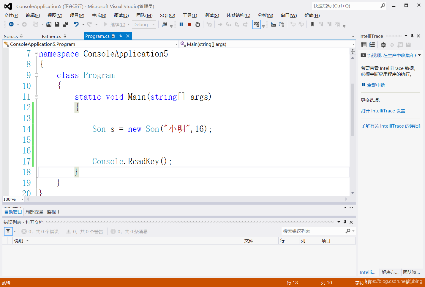 演练 构造函数的显示调用与隐式调用 c# 1613715344_构造函数_03