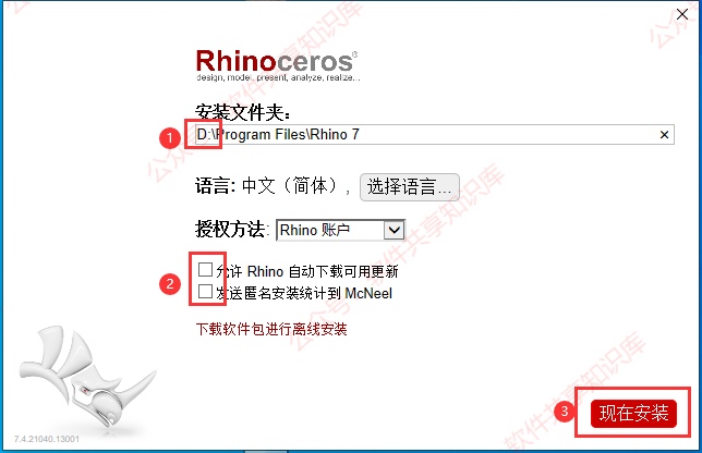 Rhino(犀牛) 7.4 下载及安装教程_软件安装_04