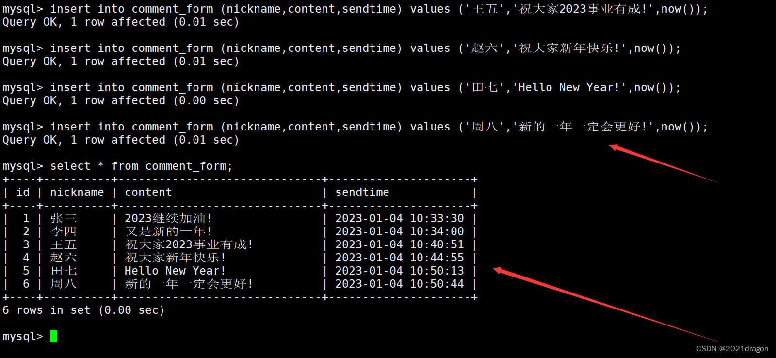 MySQL内置函数