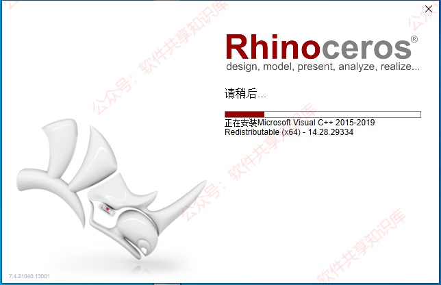 Rhino(犀牛) 7.4 下载及安装教程_Rhino_05
