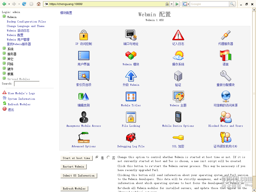 浏览器下管理Linux系统--记webmin的使用