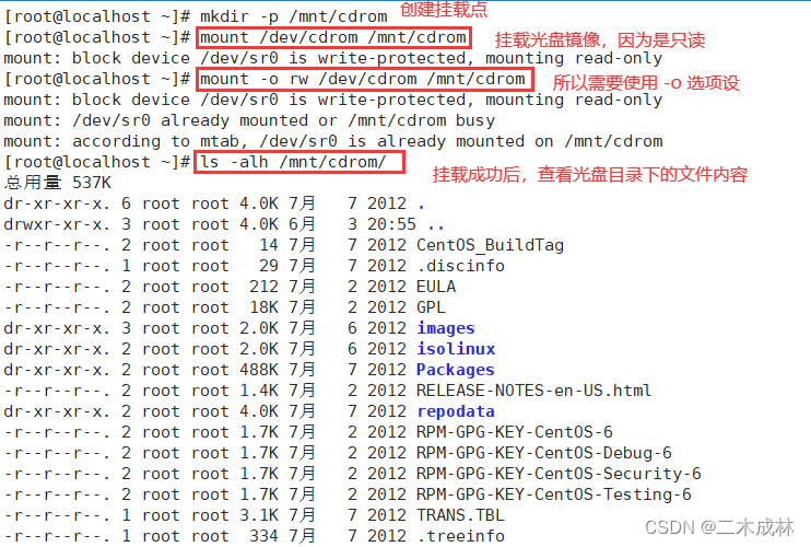 Linux命令之挂载文件系统mount