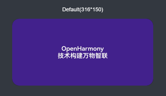 一、创建项目 基于DevEco Studio的OpenHarmony应用原子化服务（元服务）入门教程-开源基础软件社区基于DevEco Studio的OpenHarmony应用原子化服务（元服务）入门_应用服务_17
