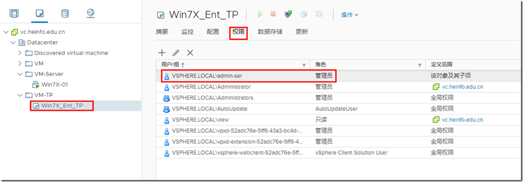 VMware vSphere 权限分级管理方法