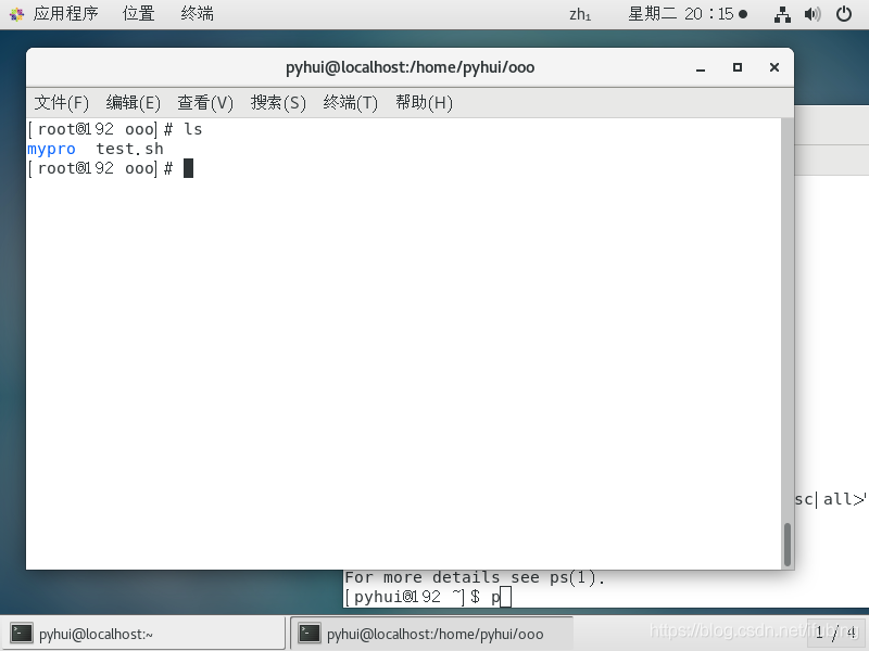 linux-shell入门-shell两种使用方式-shell的基本特性_vi编辑器_04