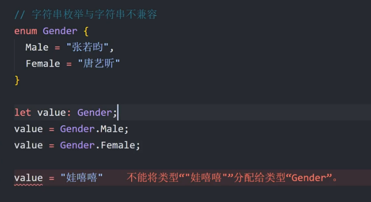 ts重点学习109-枚举类型的兼容性