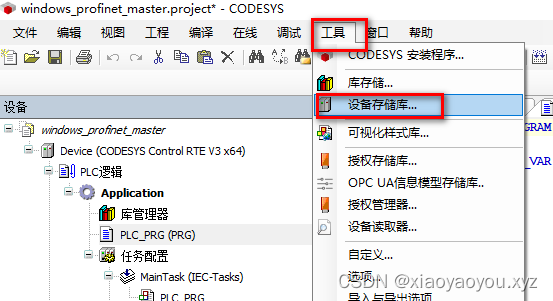 CoDeSys系列-4、基于Ubuntu的codesys运行时扩展包搭建Profinet主从环境_PLC_13