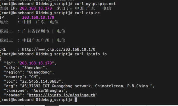 常用linux命令