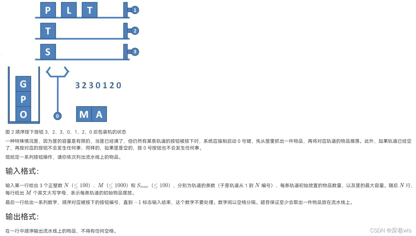 L2-037 包装机 (25 分)（C/C++）_ios_02