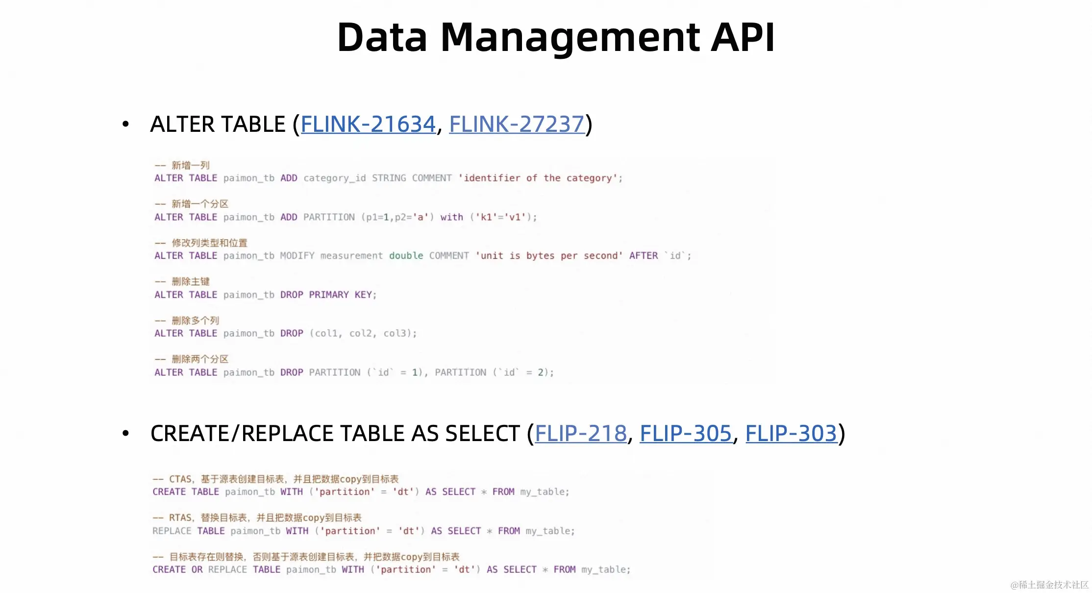 Flink Batch SQL Improvements on Lakehouse_Flink_03