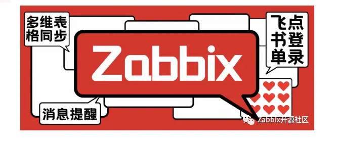 飞书官方| Zabbix告警信息发送飞书卡片消息，让消息飞来_x系统