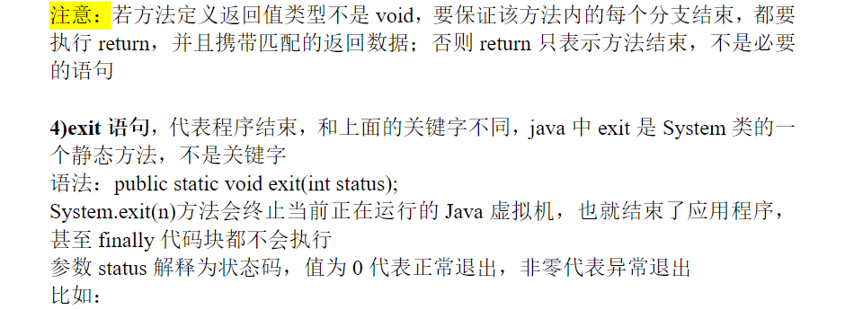 Java结束语句及关键字的用法_Java_10