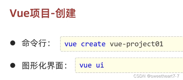 前端框架Vue学习 ——（五）前端工程化Vue-cli脚手架_vue.js_02